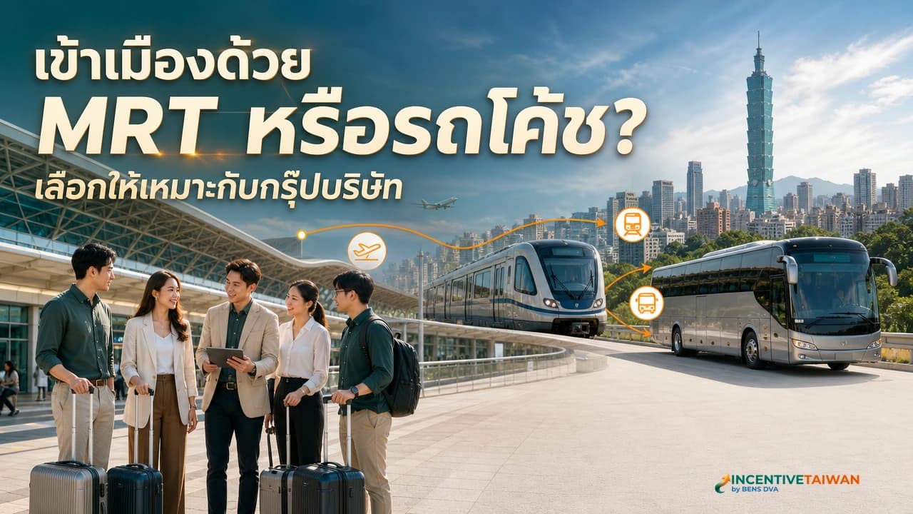 เช็คอินโหลดกระเป๋าที่สถานีไทเปเมนได้ ก่อนบิน 3 ชม. และไม่ใช่ทุกสายการบิน