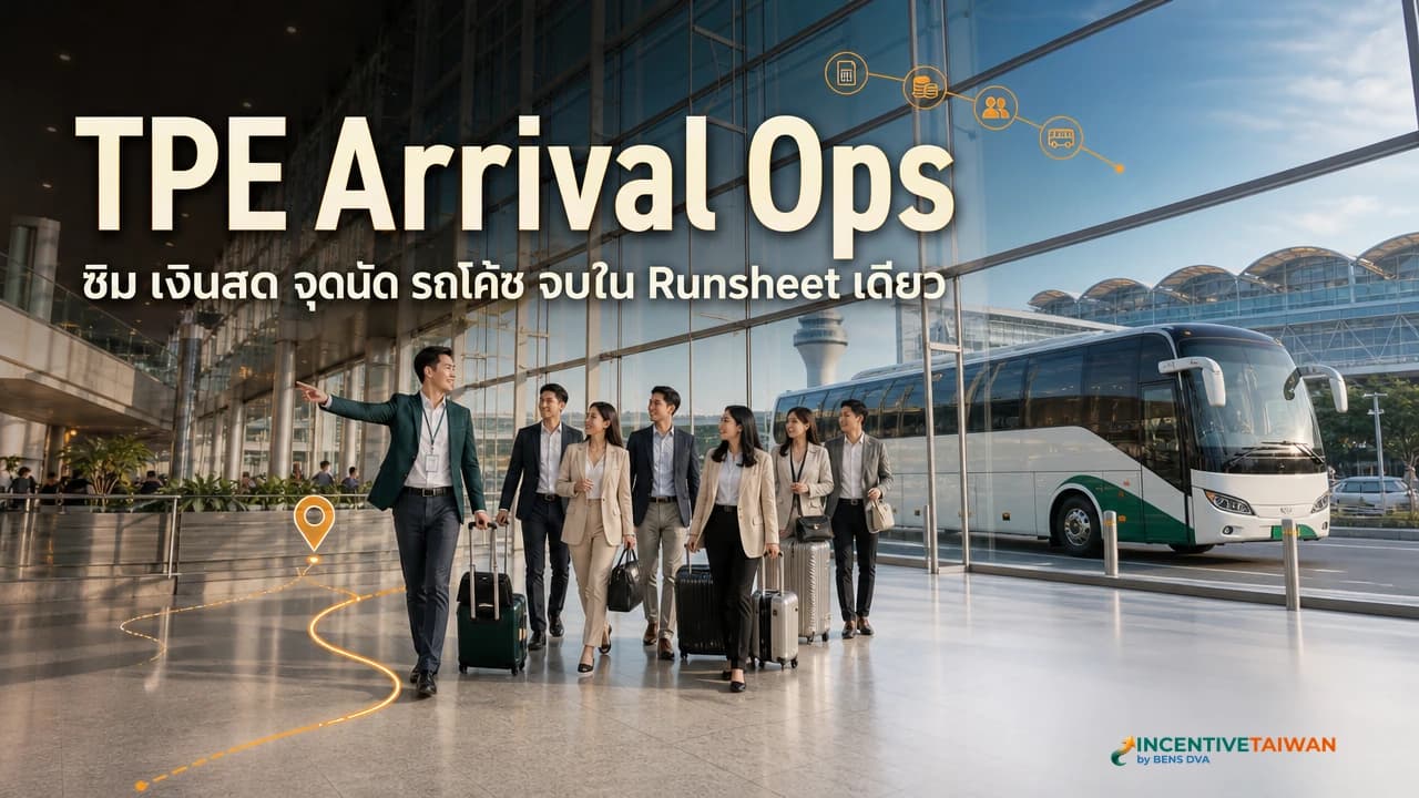 ขาเข้าสนามบินเถาหยวน คนไทยใช้ e-Gate ตอนเข้าไม่ได้ แต่ตอนออกใช้ได้